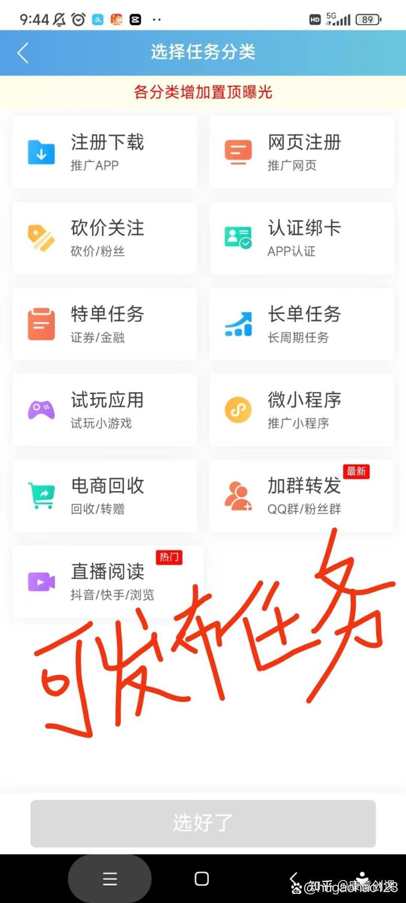 一天赚10元左右的app软件