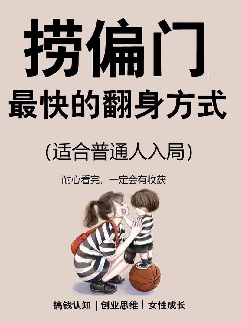 手机一天赚3000偏门