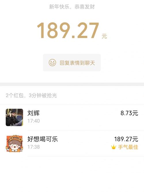 12k抢红包王