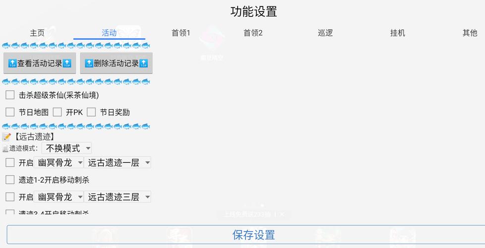免费挂机脚本的软件