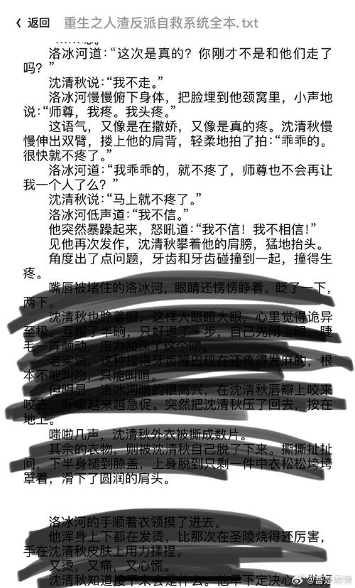 反派掠夺主角妈妈txt下载