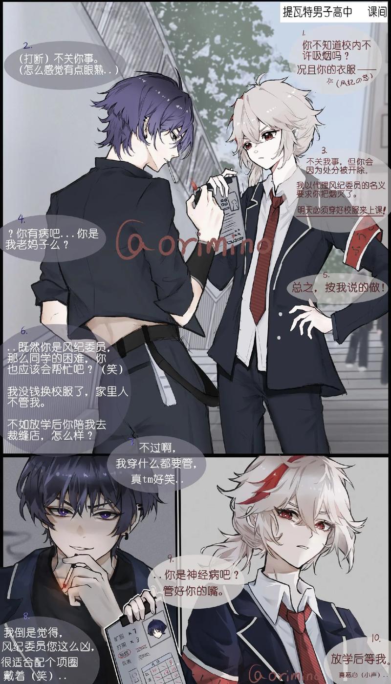爱枫漫画