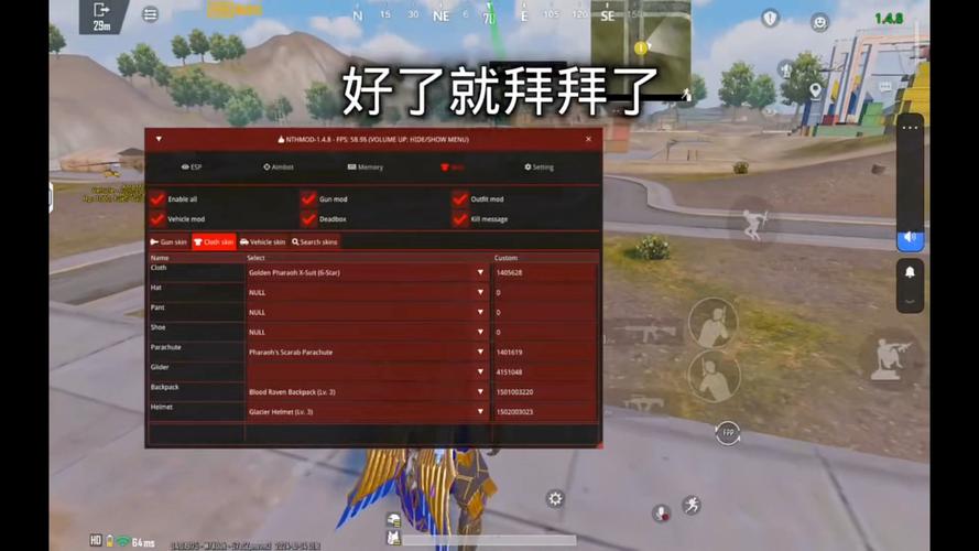和平外挂直装v6防封无root