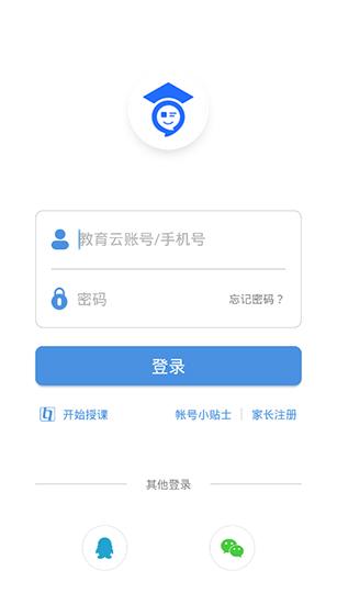 人人通空间注册入口