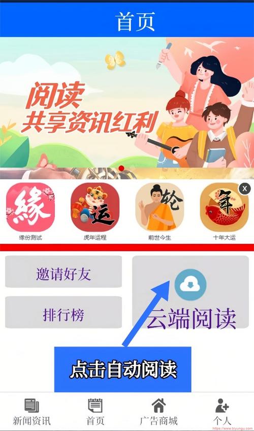 纵点资讯阅读赚钱