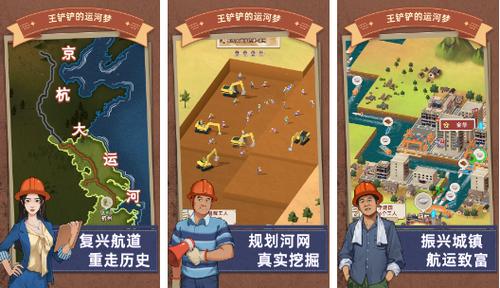 王灿灿的运河梦破解版