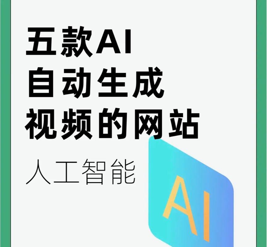 免费ai短视频生成器