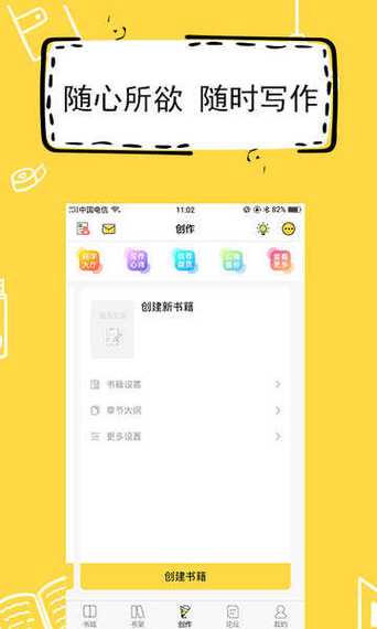 掌中云小说app官方版截图
