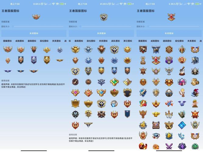 王者特殊名称