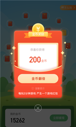 米乌游戏盒子赚钱