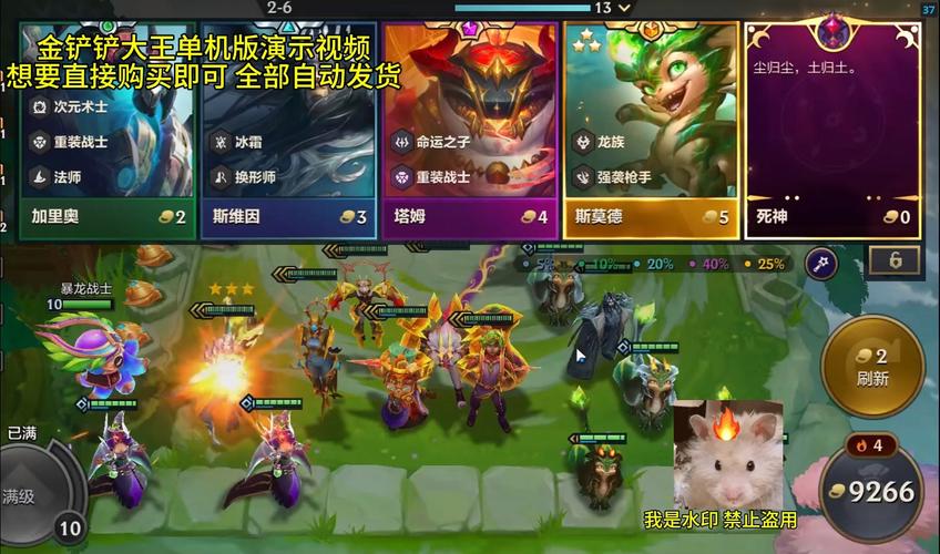 金铲铲外挂官网
