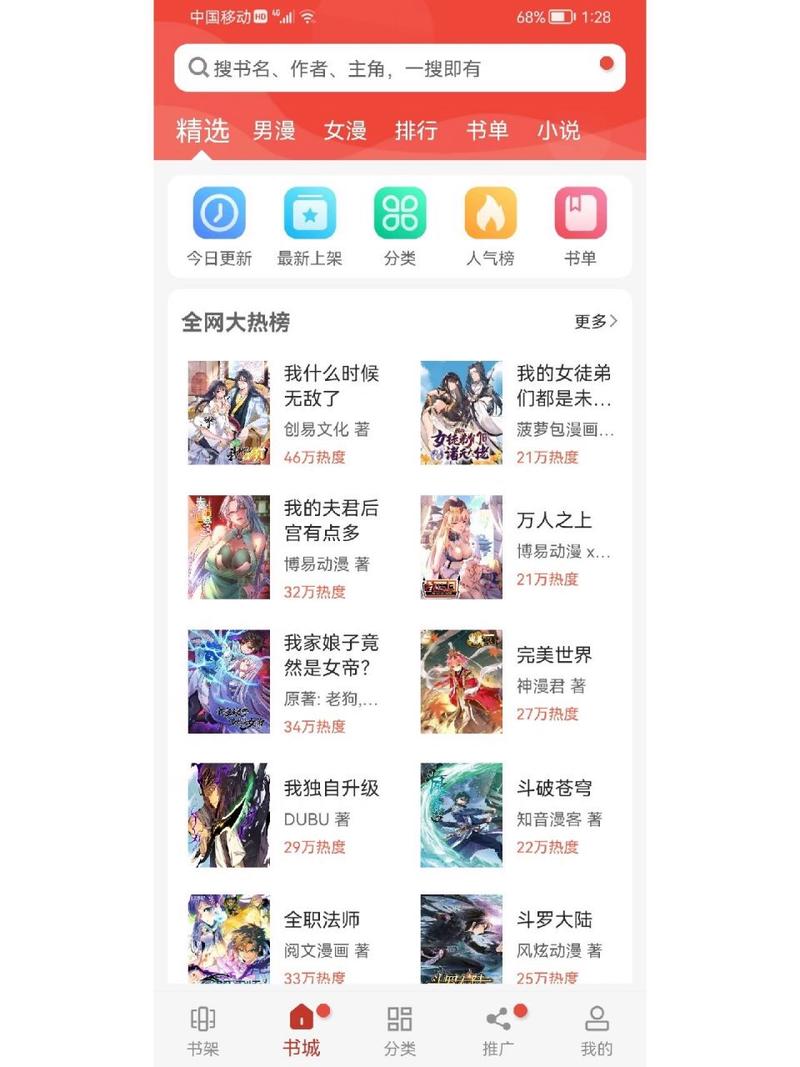 36漫画app官方版