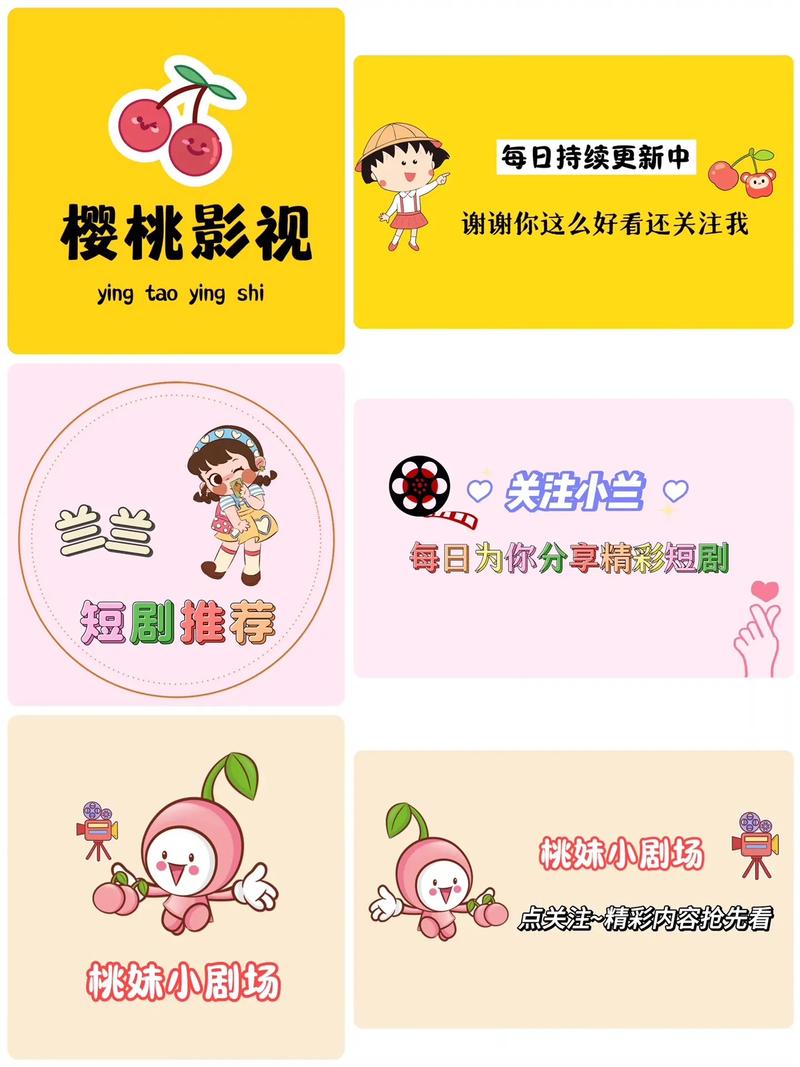樱桃短剧