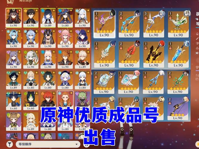 椰子取号器原神