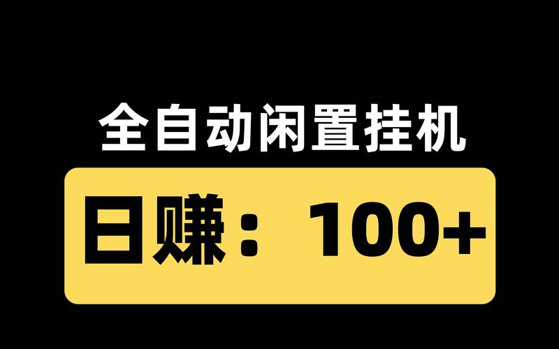 全自动挂机软件免费版