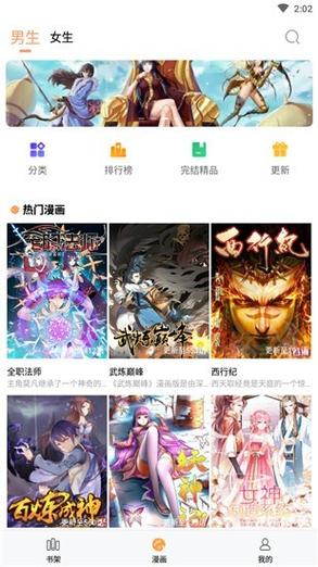 36漫画app下载最新官方正版2022