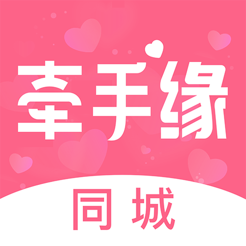 缘初免费版