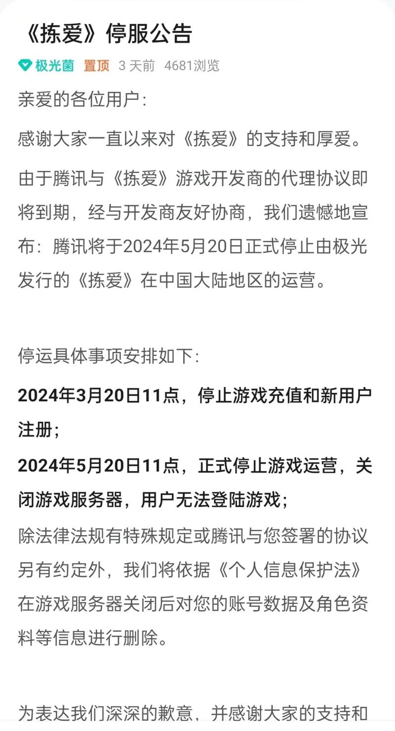 codol开服时间