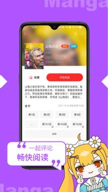 极速漫画4.0