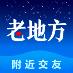 老地方交友2023
