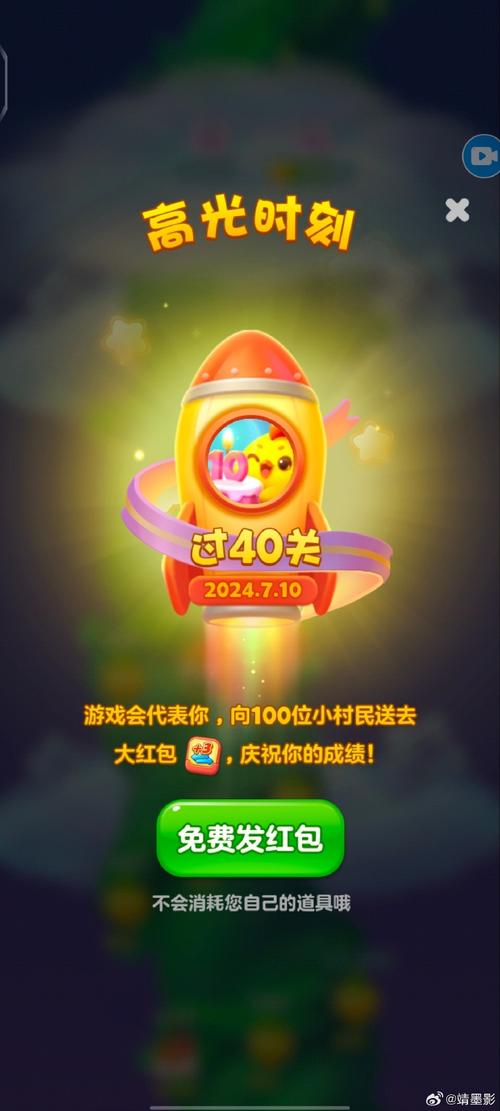 消消我贼爽最新红包版