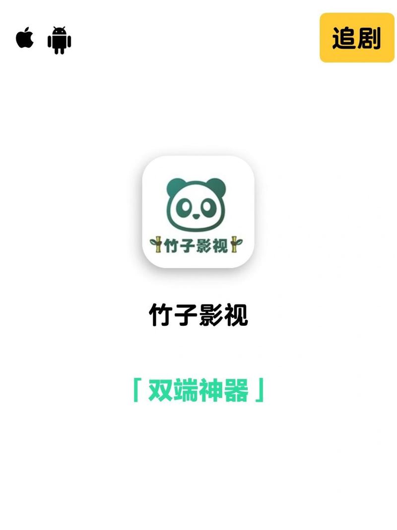竹子影视
