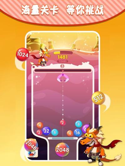 Ball Two(居游2048红包版)