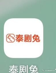 泰剧萌