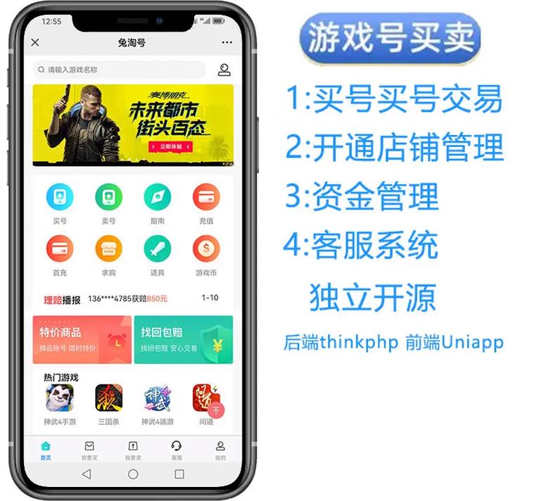 0元游戏交易app免费版