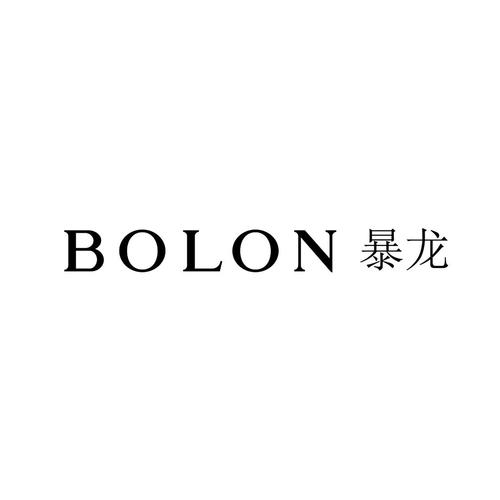 暴龙转发(转发赚钱)截图