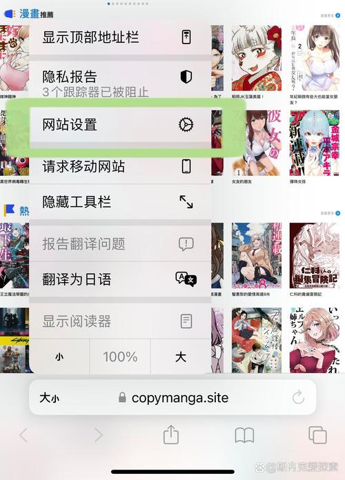 拷贝漫画ios苹果版
