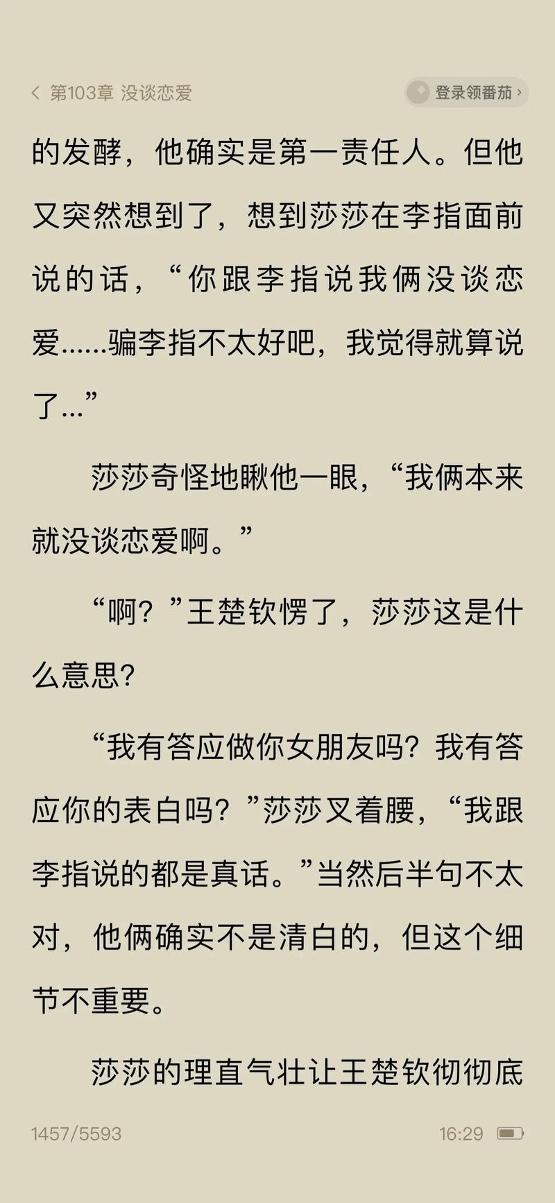 老幺小说