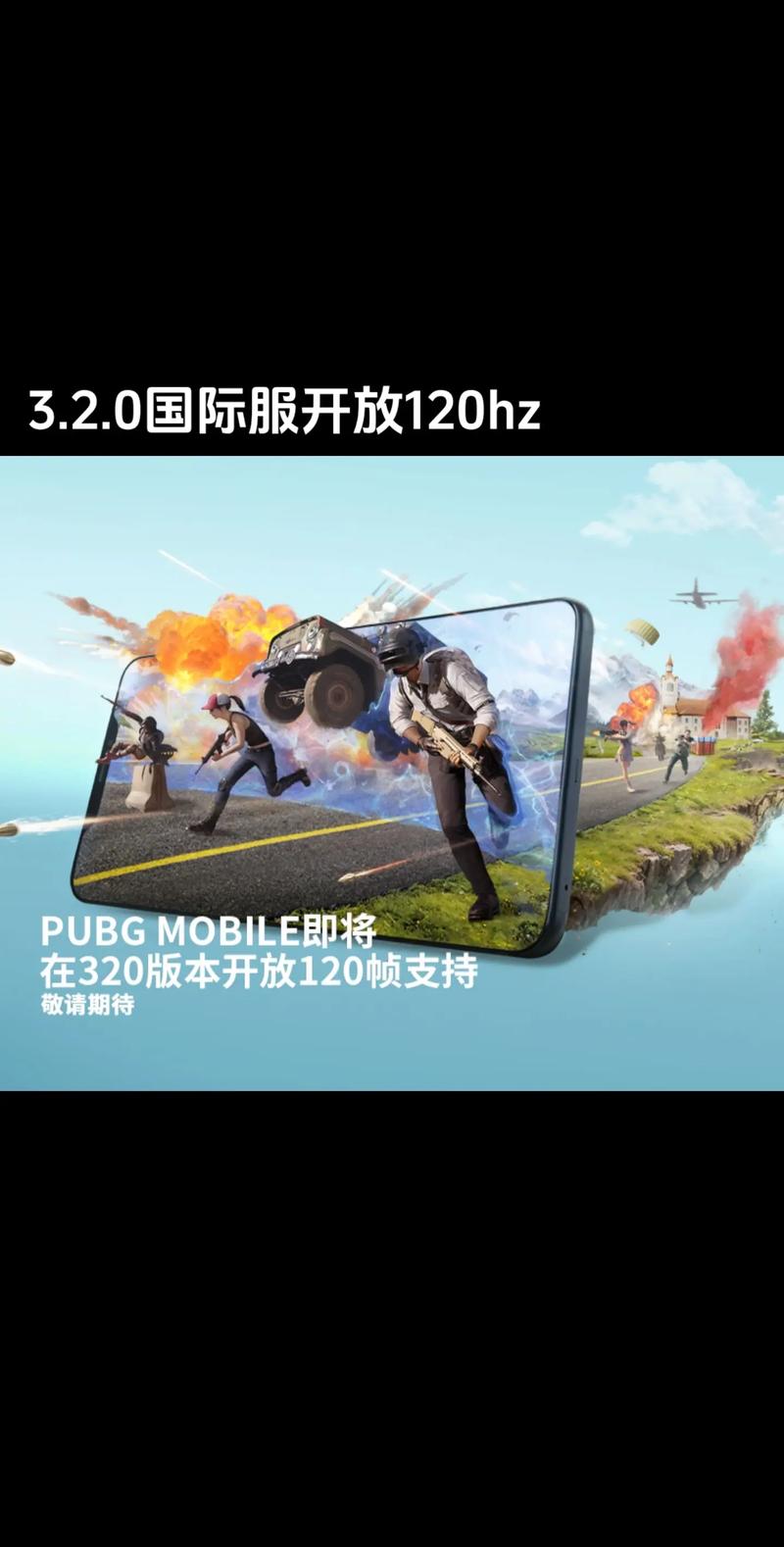 Pubg画质修改器超高清120帧下载(pubg画质修改器最新版120帧)