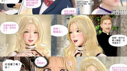 3d漫画库
