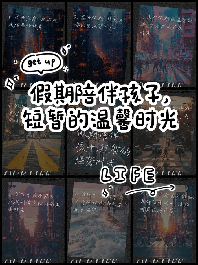 与你共度的假期攻略