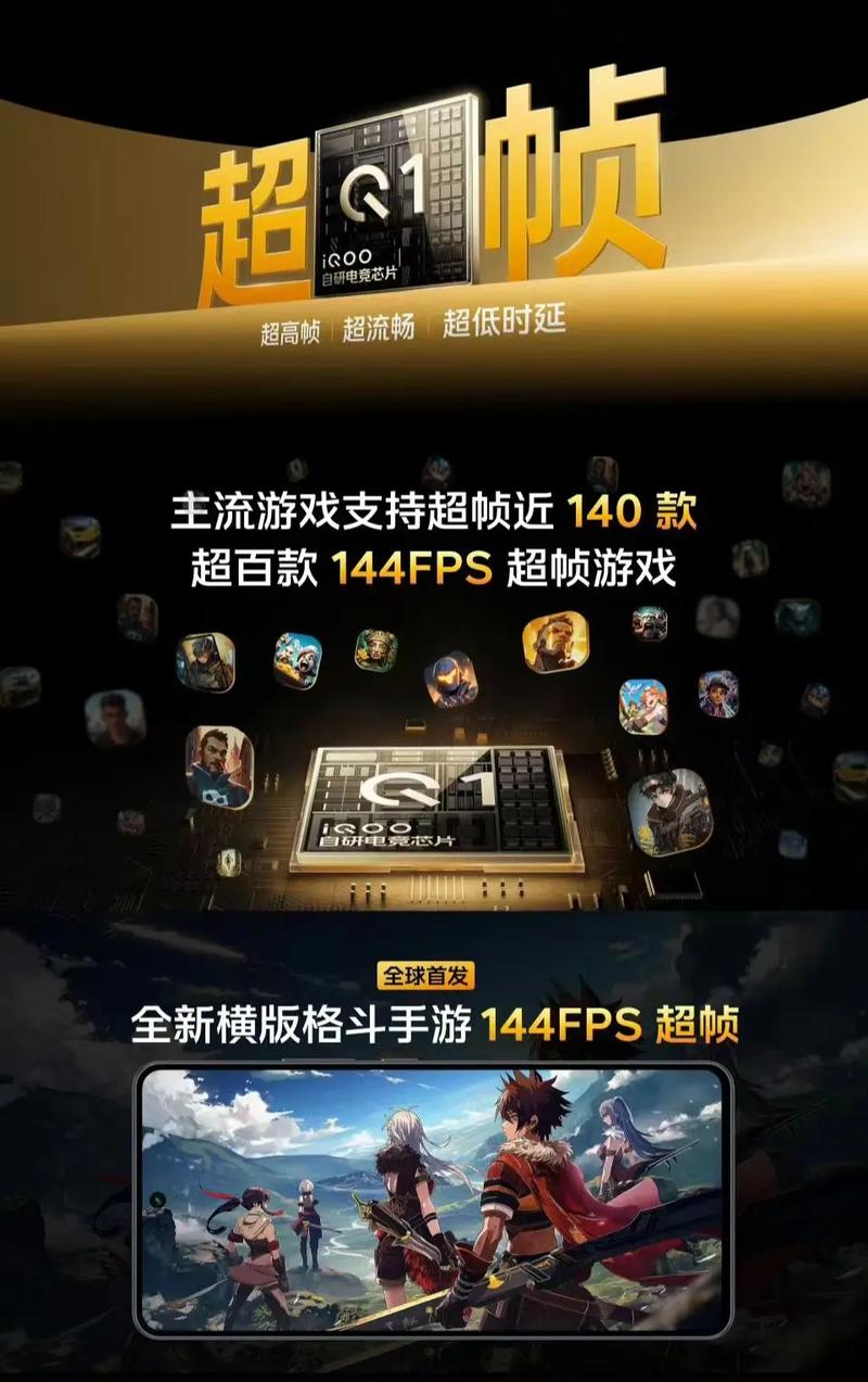 游戏流畅144帧下载
