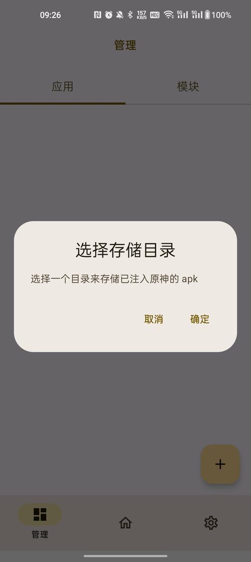 OPATCH框架