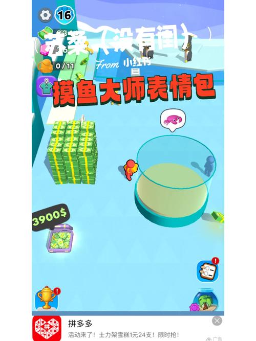 摸鱼大师菜单版