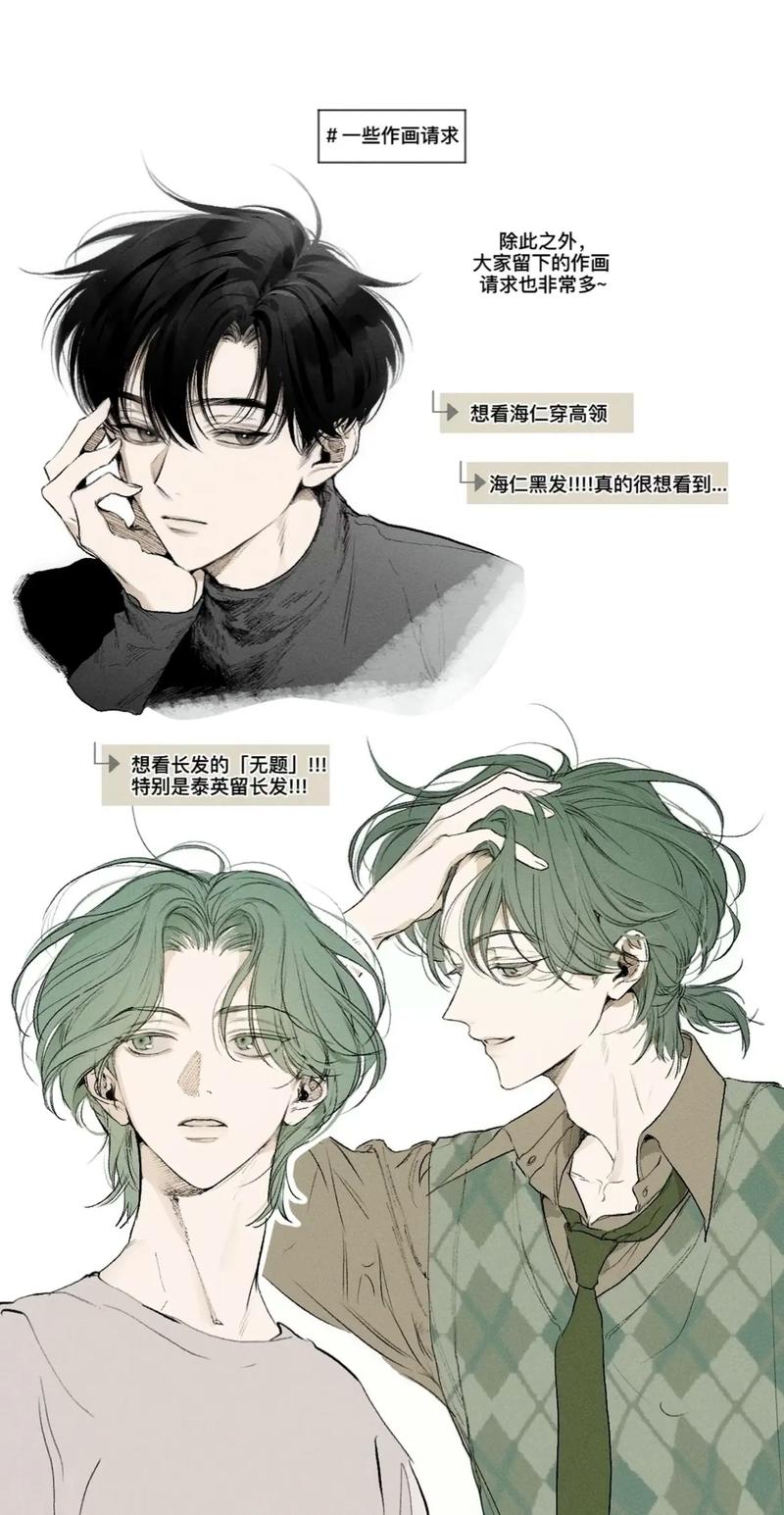樱桃漫画韩漫截图