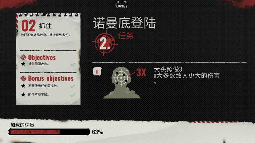 二次世界大战FF内置菜单