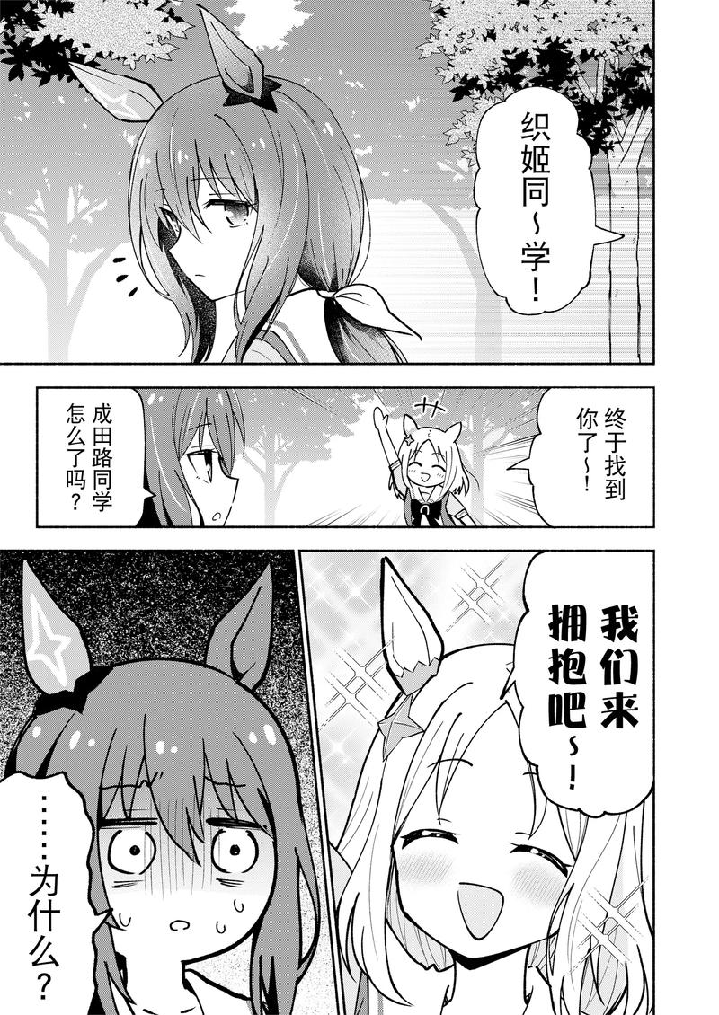次元姬漫画