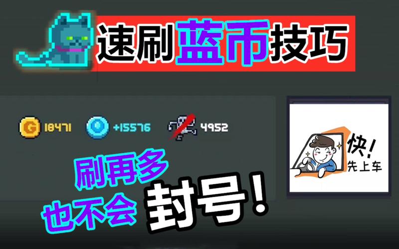 元气骑士9999999蓝币破解版