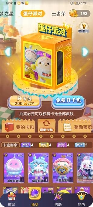 欢乐领皮肤v1.1.1