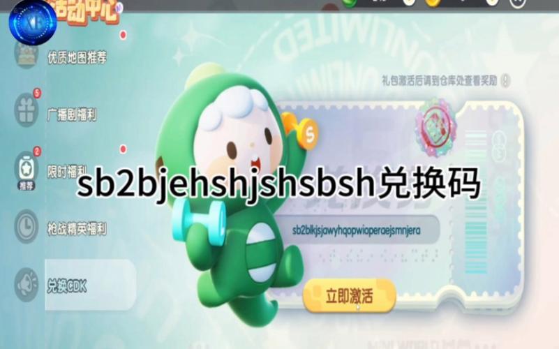 迷你世界体验服安装最新版截图