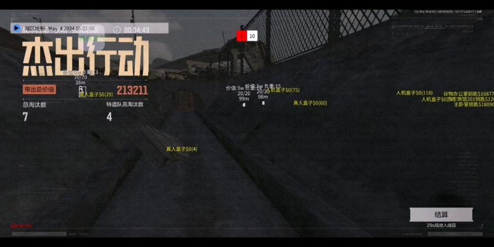 暗区透视挂怎么开