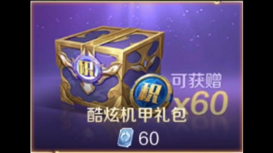 王者荣耀积分夺宝模拟器