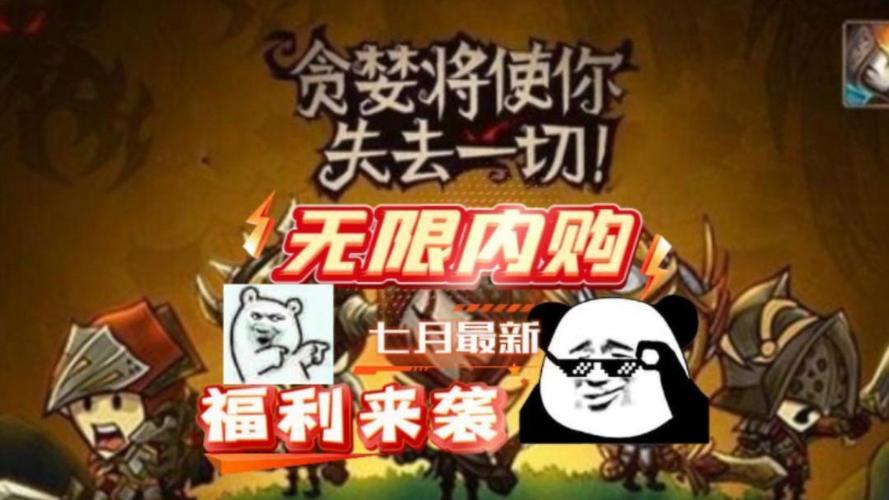 贪婪洞窟内购免费版无需购买