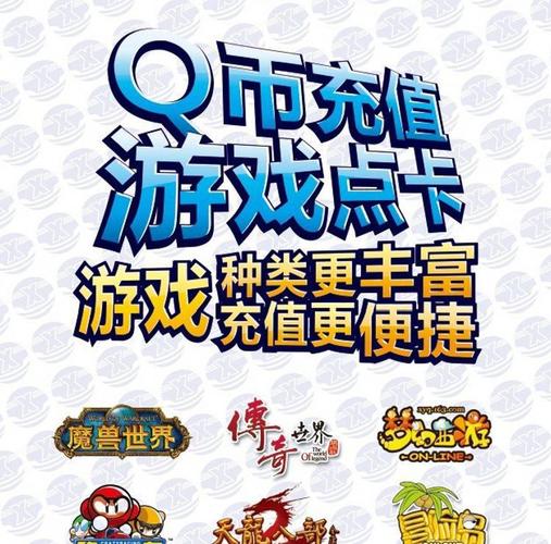 免费充值游戏