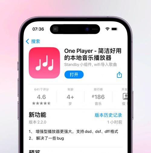one player安卓版
