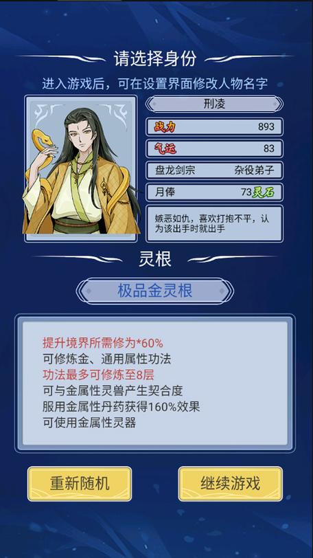 人生修仙模拟器破解版2025年